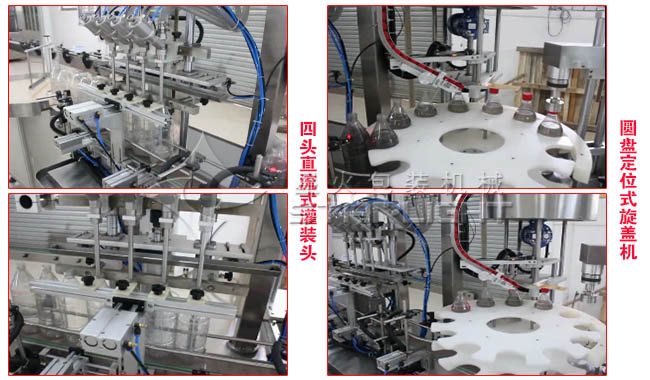 醫(yī)用耦合劑全自動(dòng)灌裝機(jī)細(xì)節(jié)